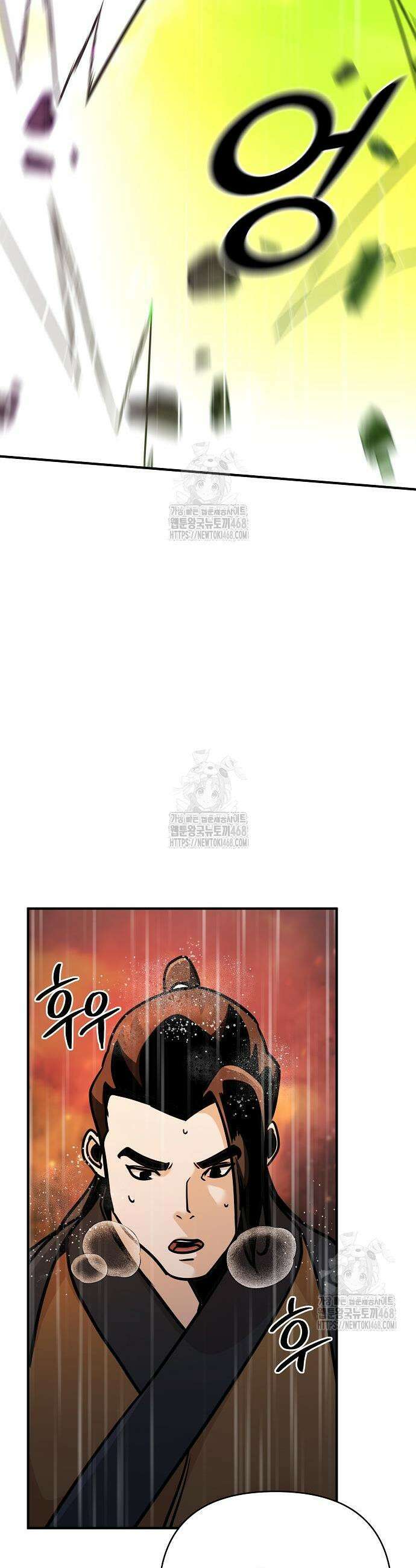 수상한 소공자는 천하십대고수 112화 47