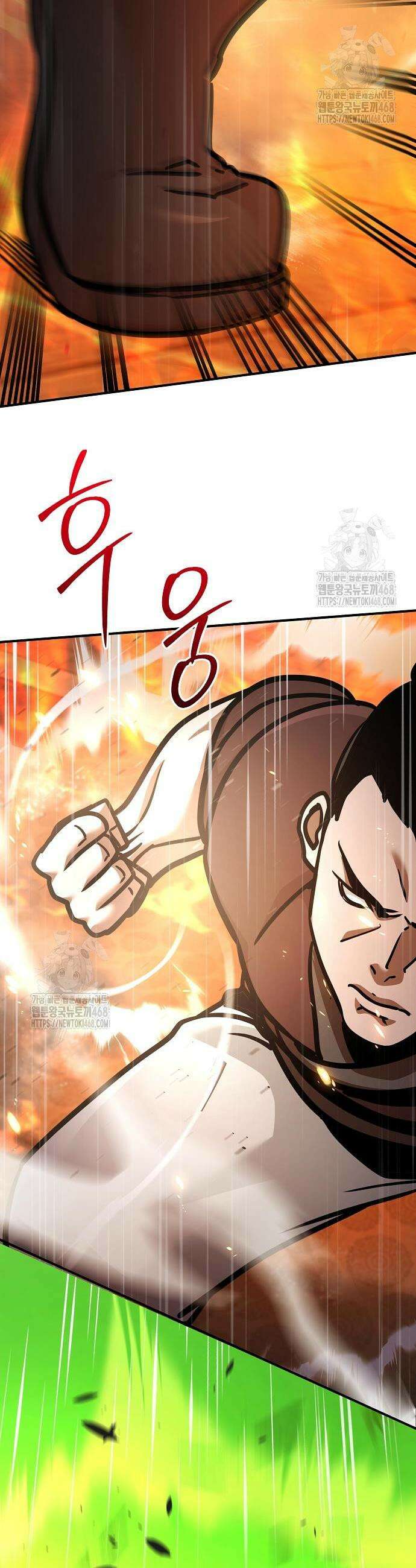 수상한 소공자는 천하십대고수 112화 59
