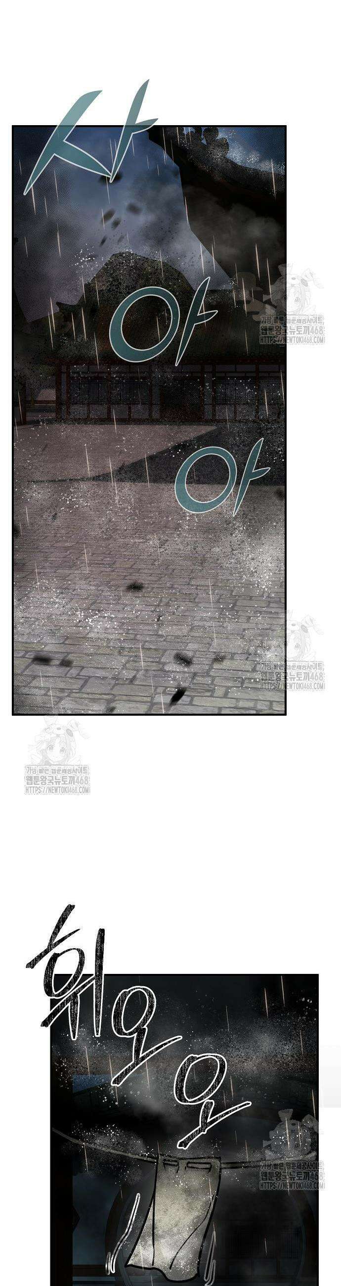 수상한 소공자는 천하십대고수 112화 72