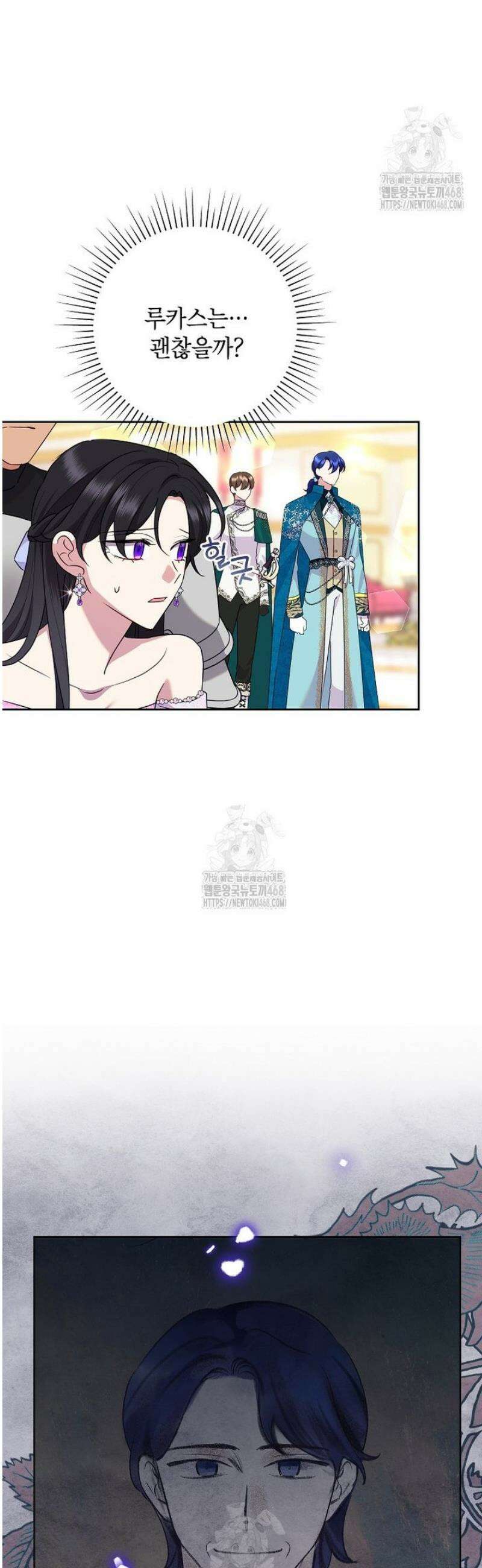 악녀는 오늘도 즐겁다 129화 4