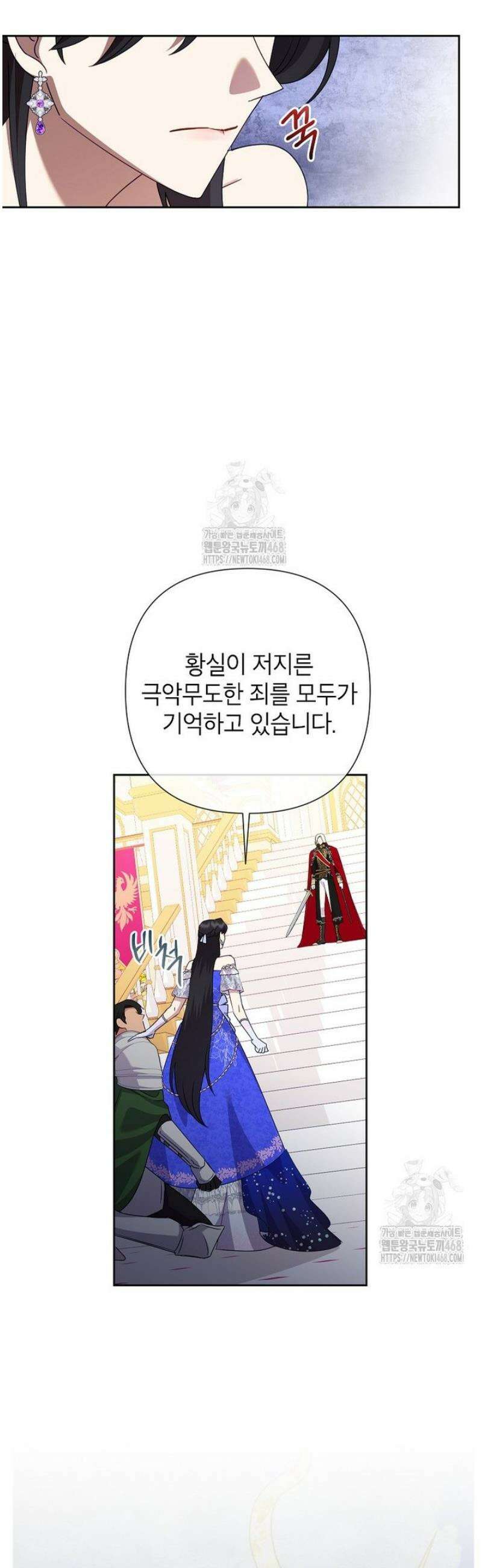악녀는 오늘도 즐겁다 129화 6
