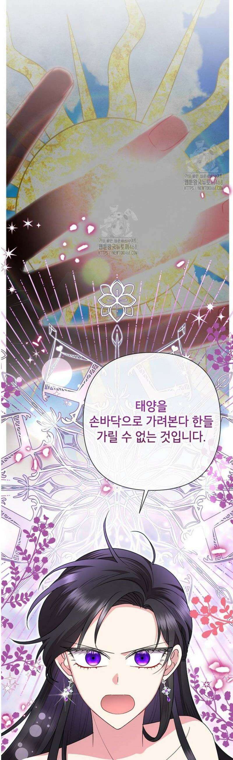 악녀는 오늘도 즐겁다 129화 7