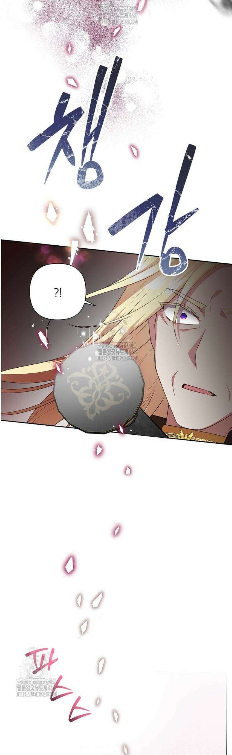 악녀는 오늘도 즐겁다 129화 9