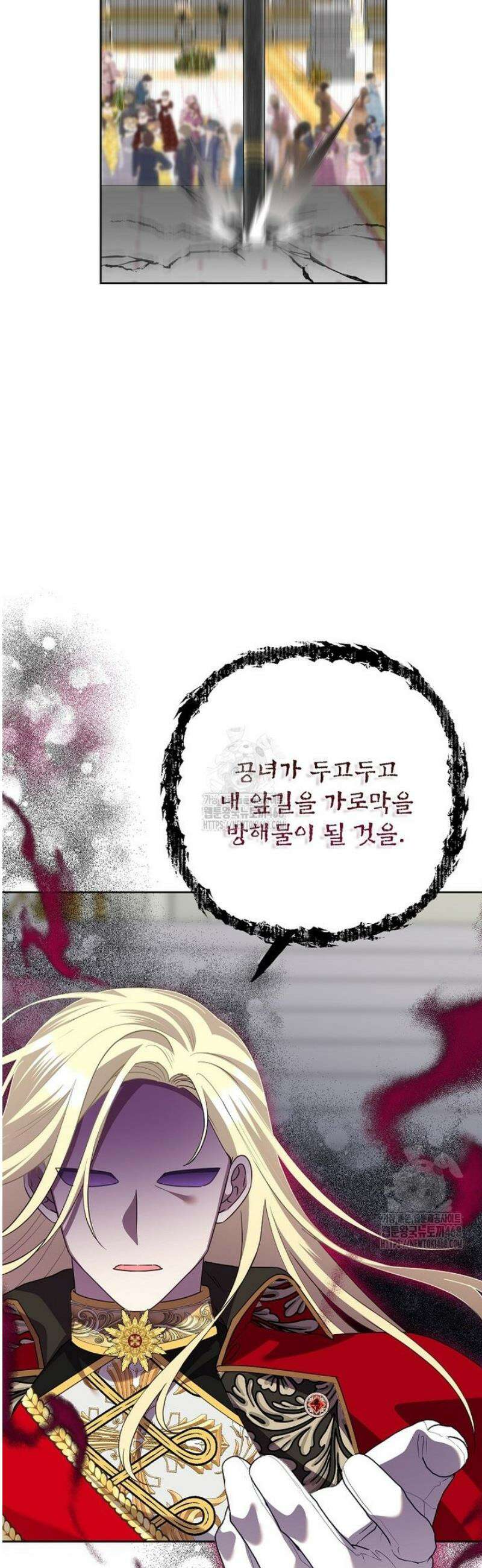악녀는 오늘도 즐겁다 129화 15