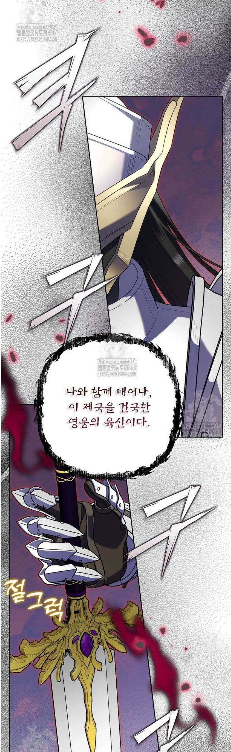 악녀는 오늘도 즐겁다 129화 21