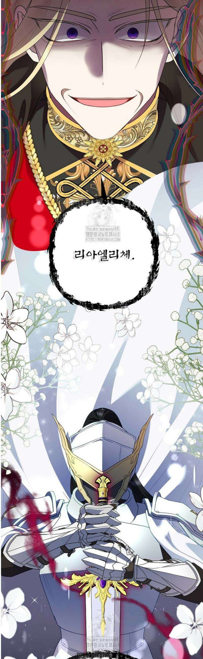 악녀는 오늘도 즐겁다 129화 23