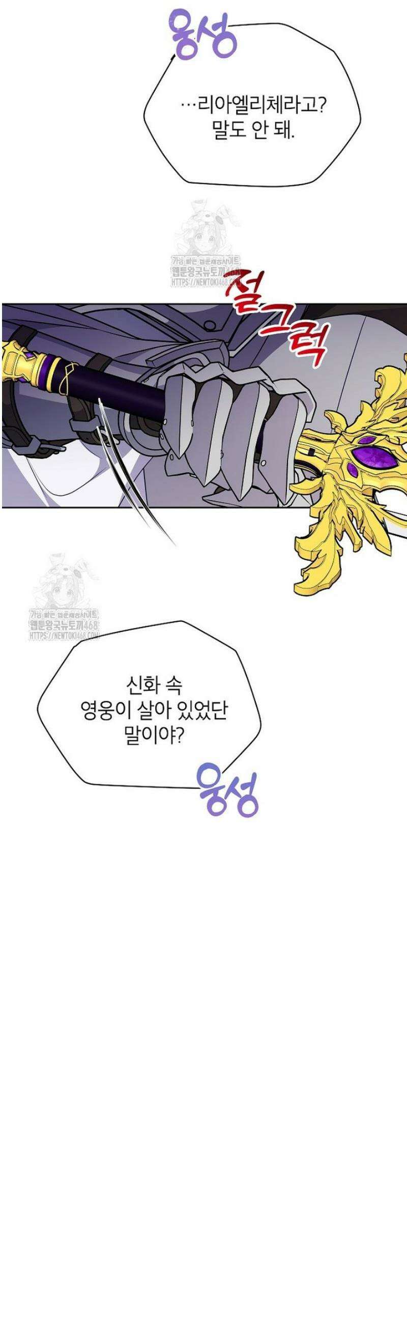 악녀는 오늘도 즐겁다 129화 26