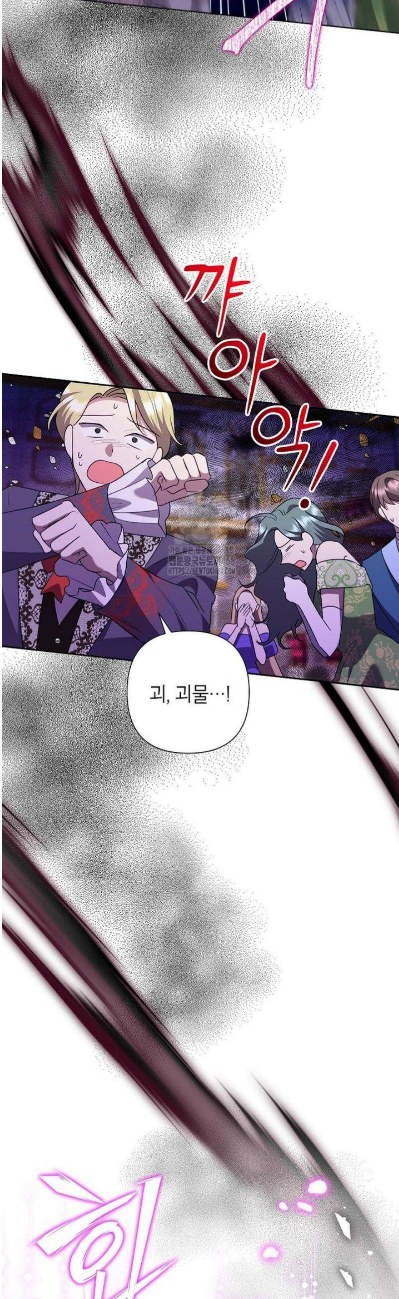 악녀는 오늘도 즐겁다 129화 28