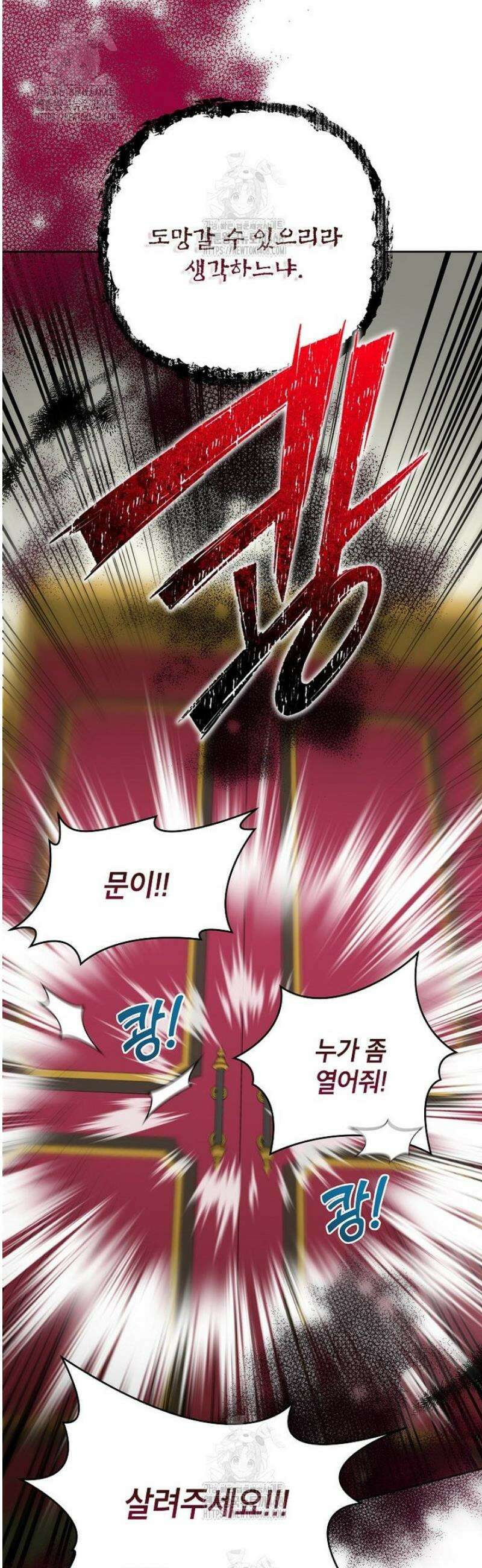 악녀는 오늘도 즐겁다 129화 33