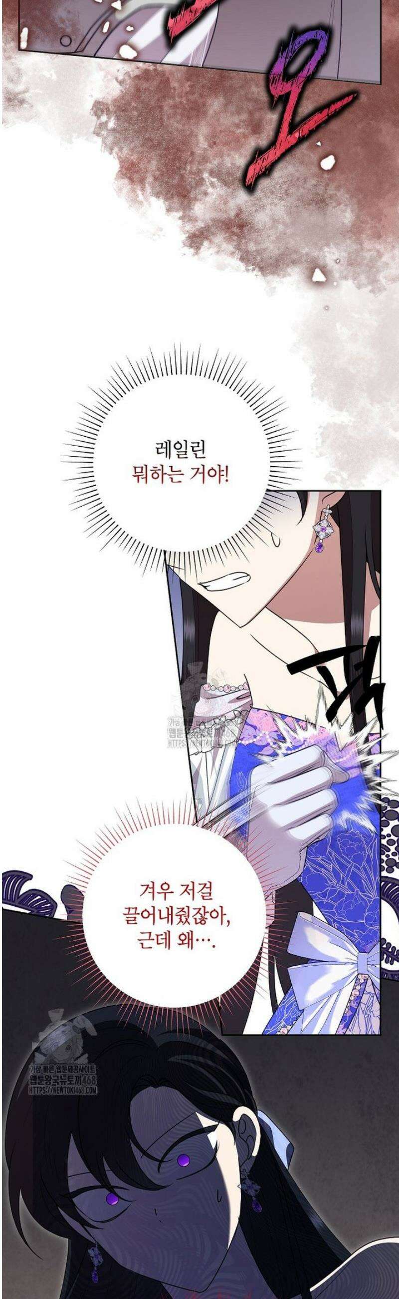 악녀는 오늘도 즐겁다 129화 39