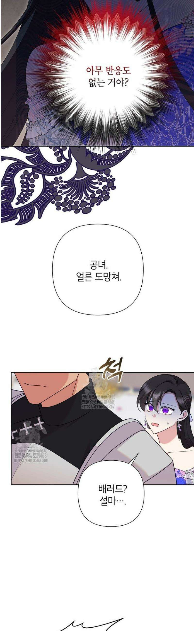 악녀는 오늘도 즐겁다 129화 40