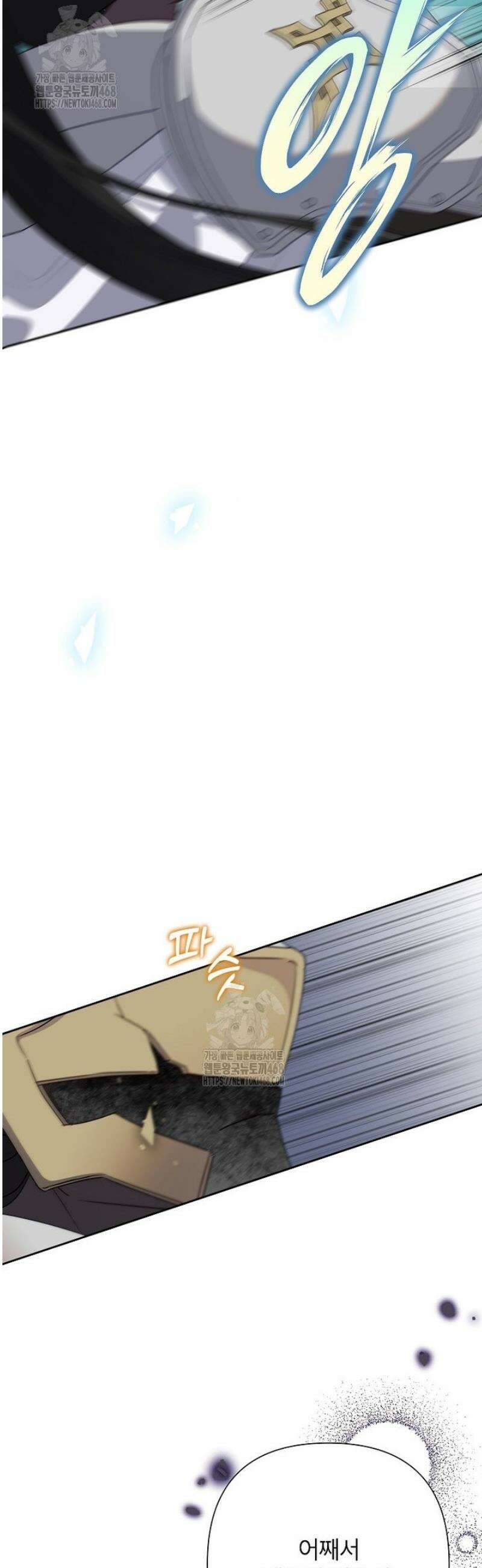 악녀는 오늘도 즐겁다 129화 42