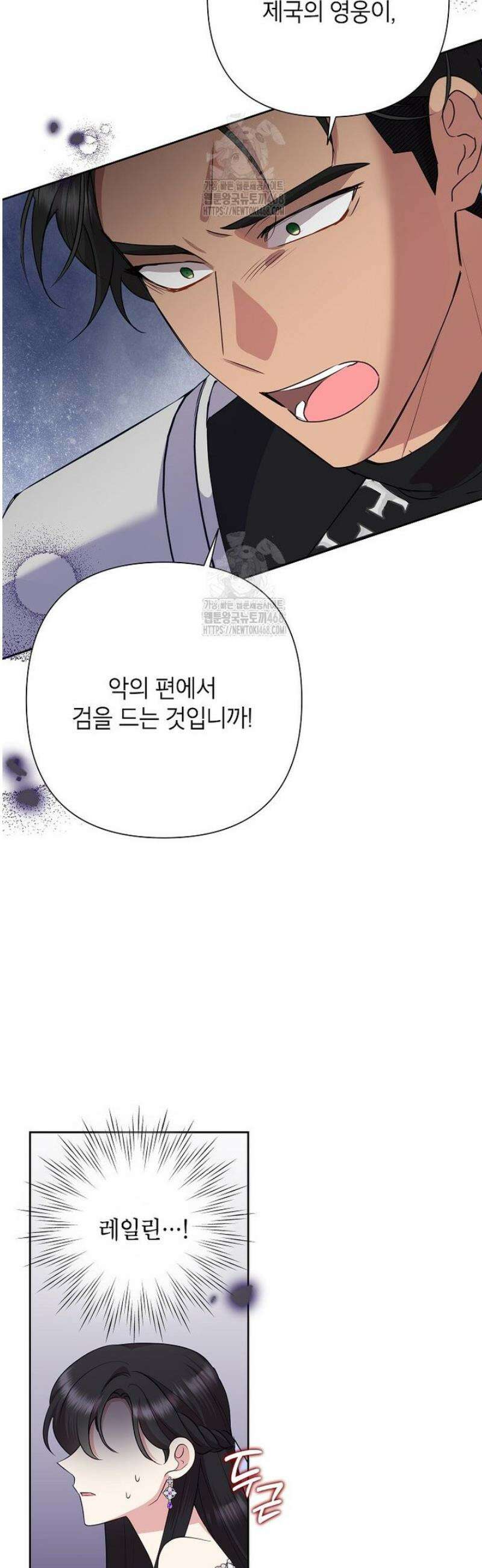 악녀는 오늘도 즐겁다 129화 43
