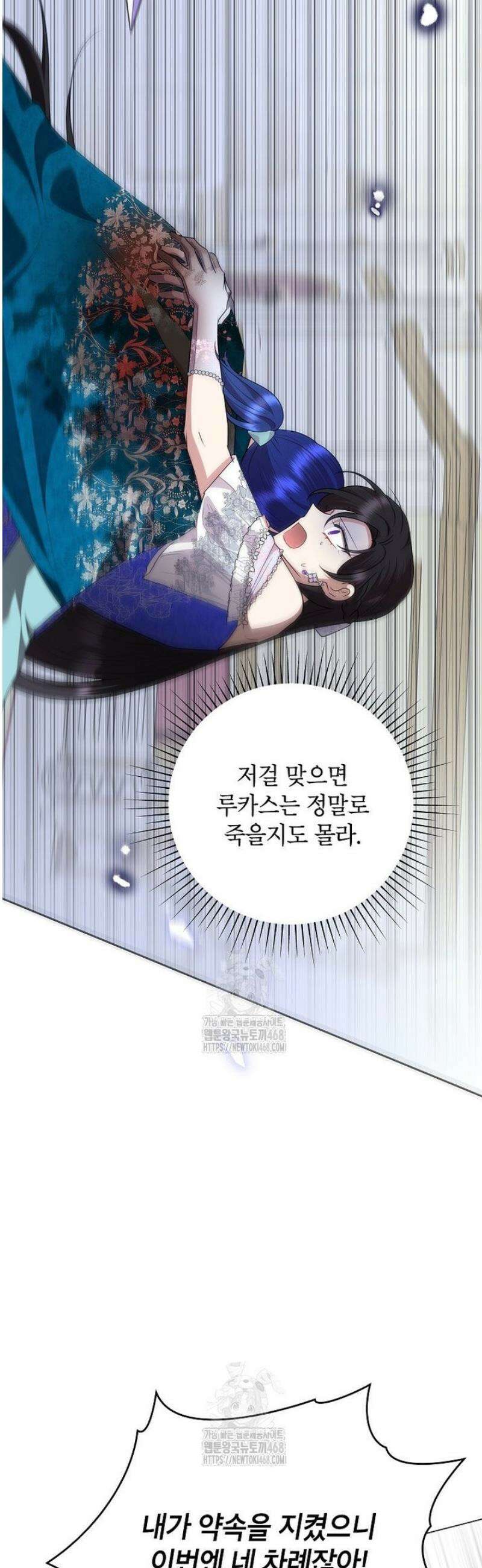 악녀는 오늘도 즐겁다 129화 52