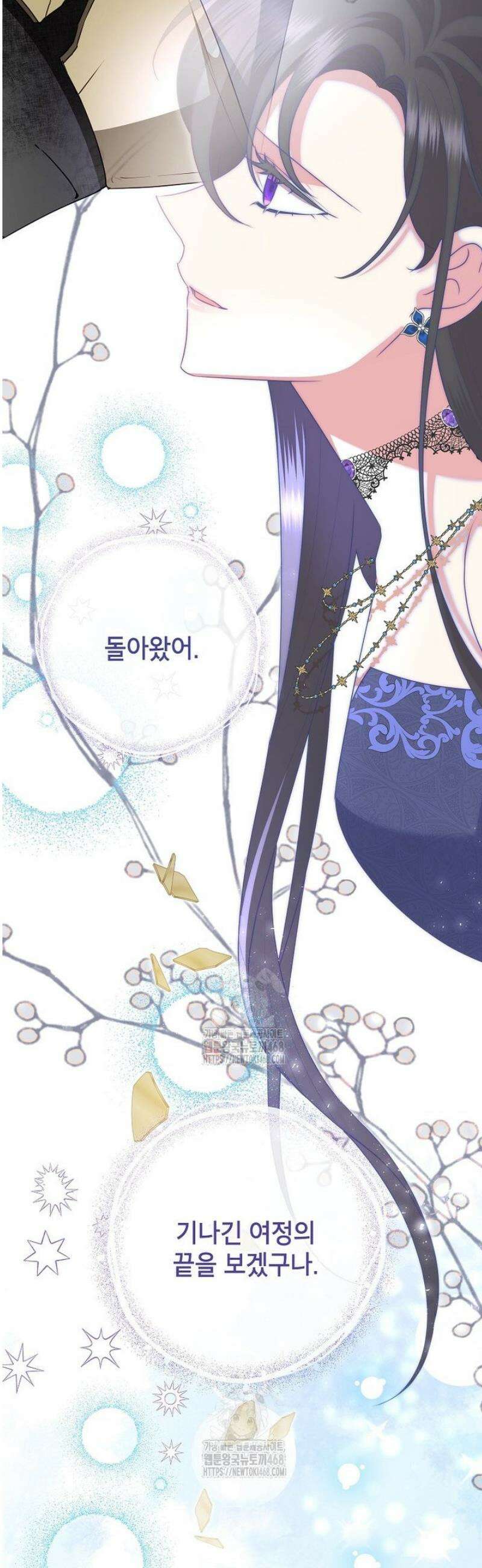 악녀는 오늘도 즐겁다 129화 56