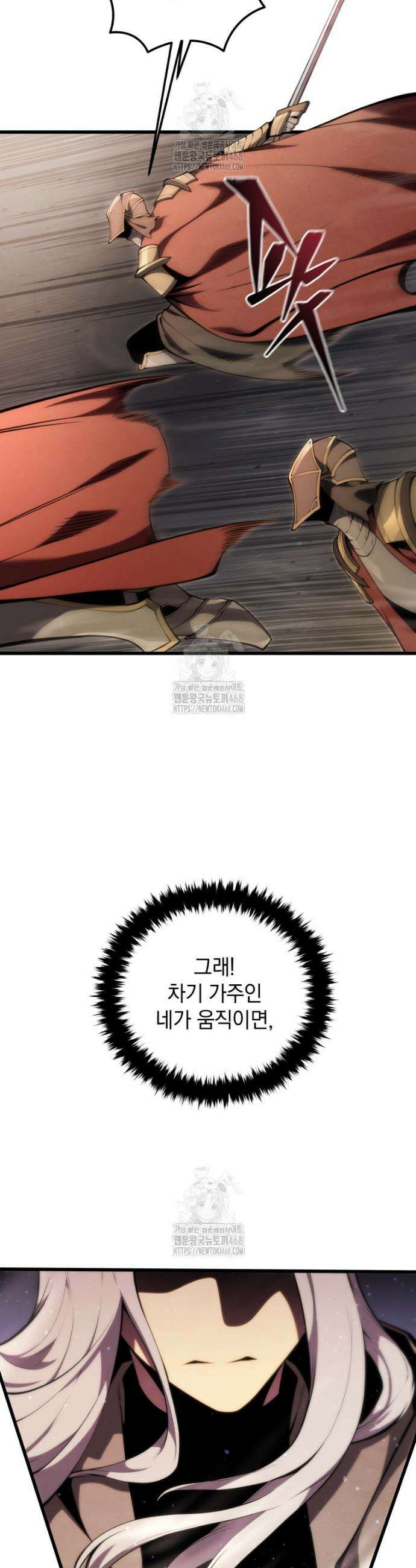 검술명가 막내아들 179화 2