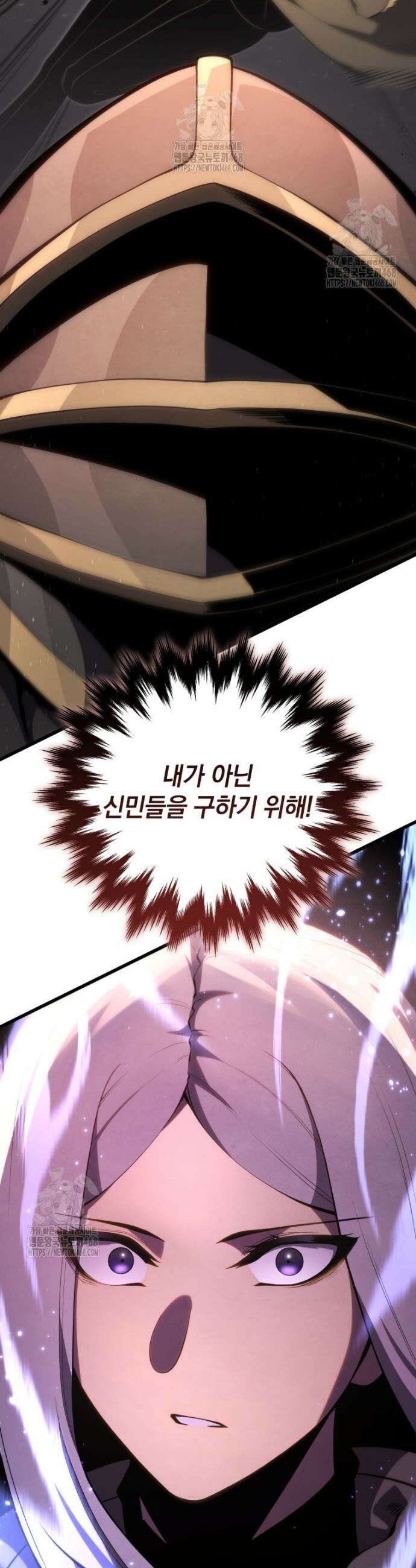 검술명가 막내아들 179화 4