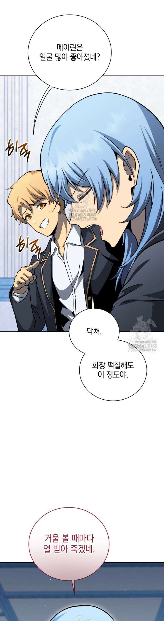 네크로맨서 학교의 소환천재 204화 5
