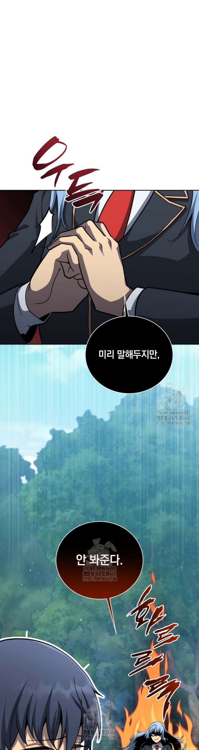 네크로맨서 학교의 소환천재 204화 7