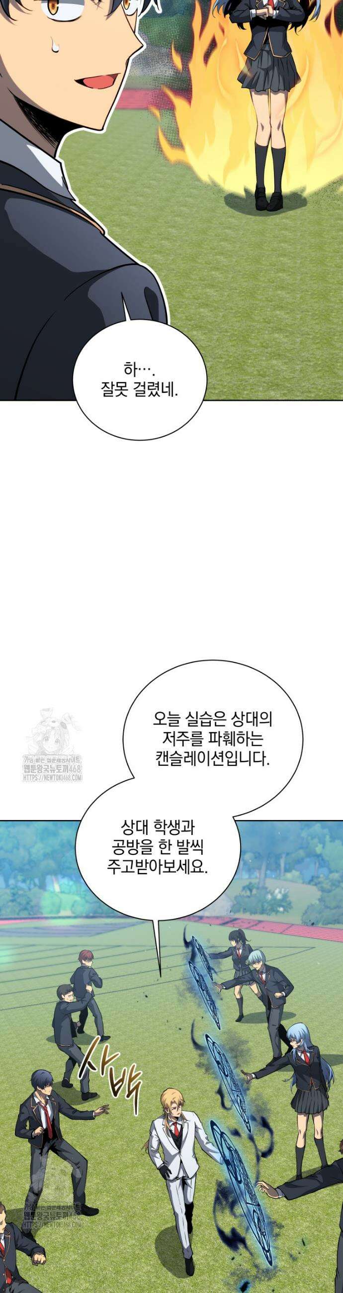 네크로맨서 학교의 소환천재 204화 8