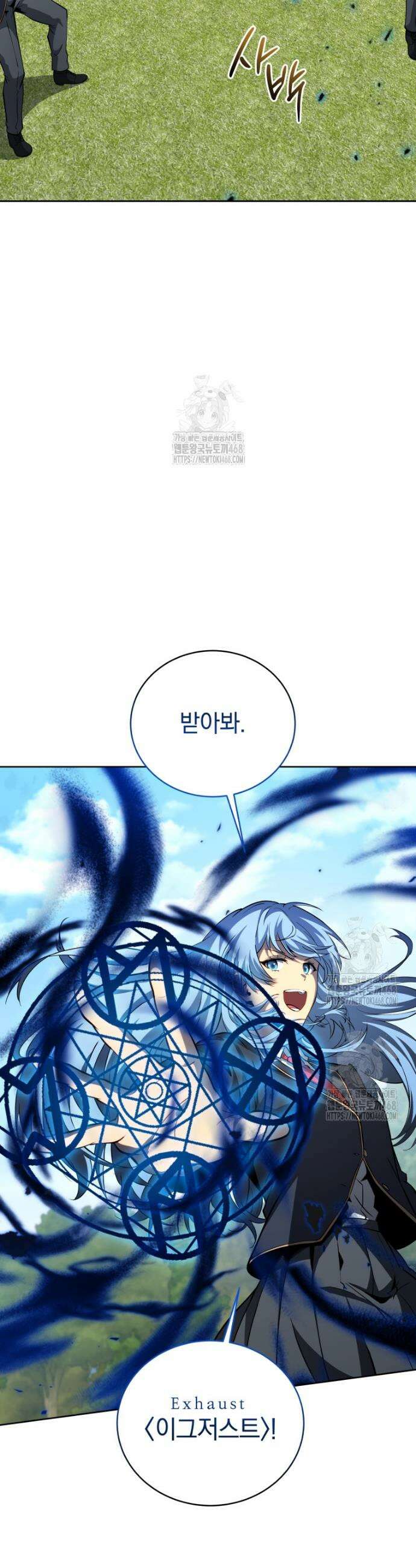네크로맨서 학교의 소환천재 204화 9