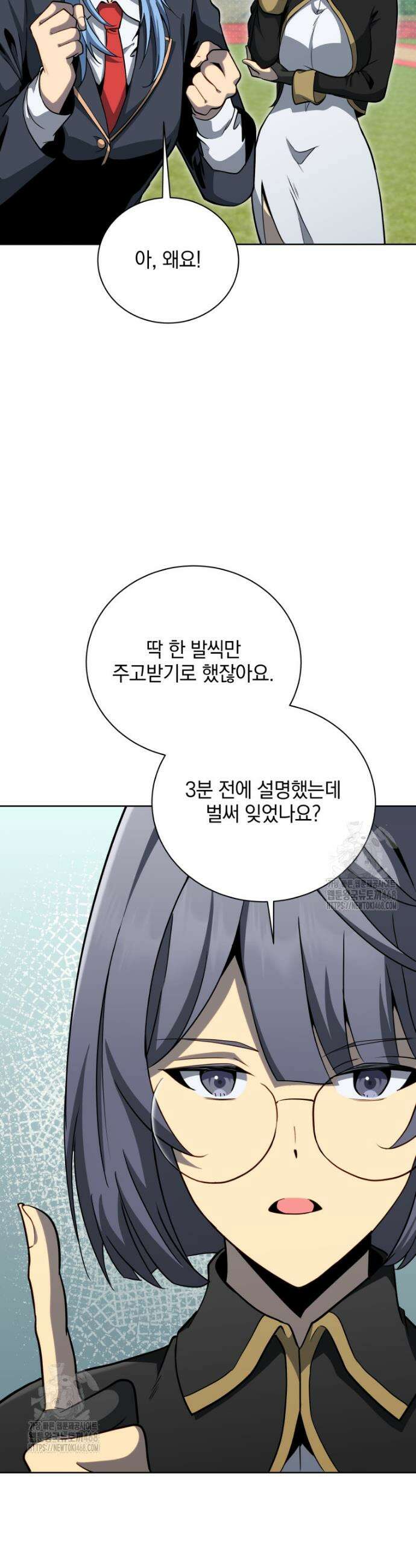 네크로맨서 학교의 소환천재 204화 26
