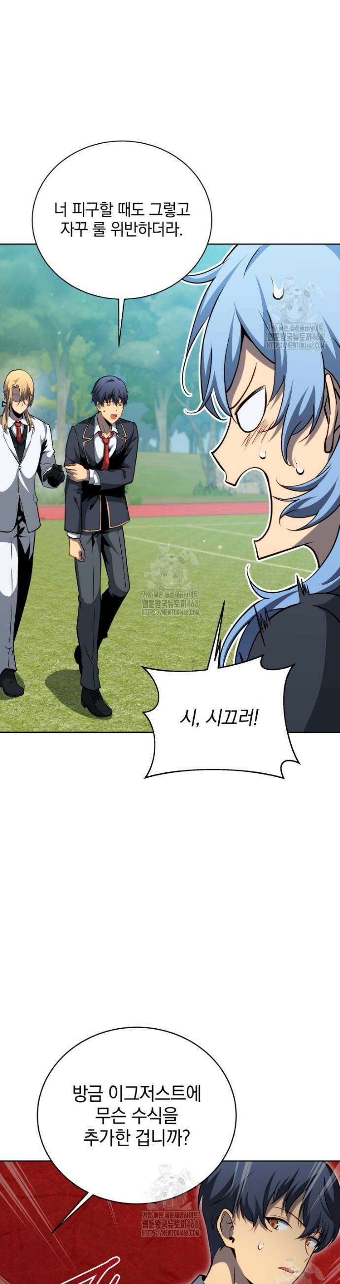 네크로맨서 학교의 소환천재 204화 27