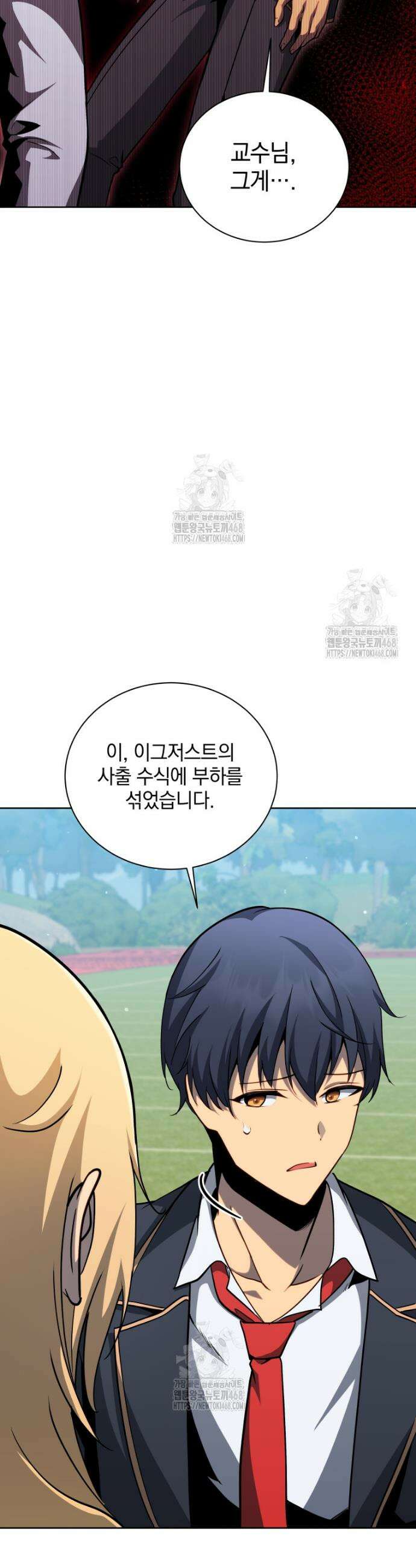 네크로맨서 학교의 소환천재 204화 29