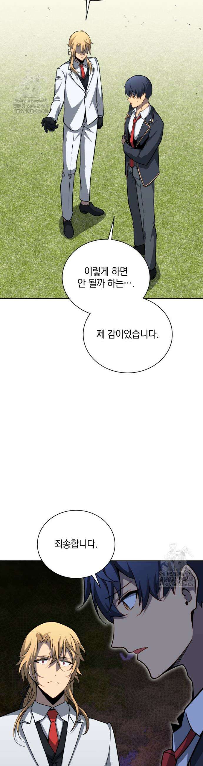 네크로맨서 학교의 소환천재 204화 31