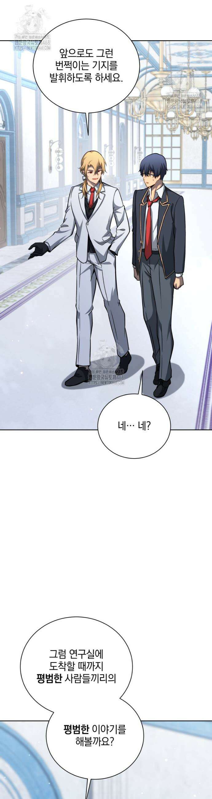 네크로맨서 학교의 소환천재 204화 40