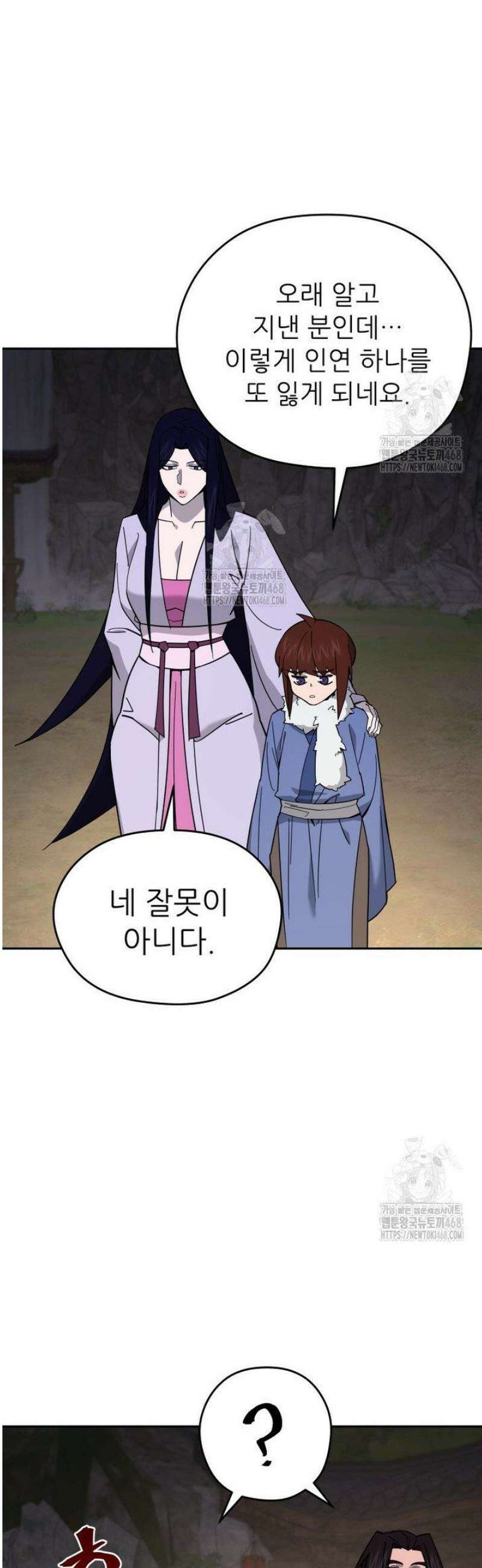 신마의선 45화 8