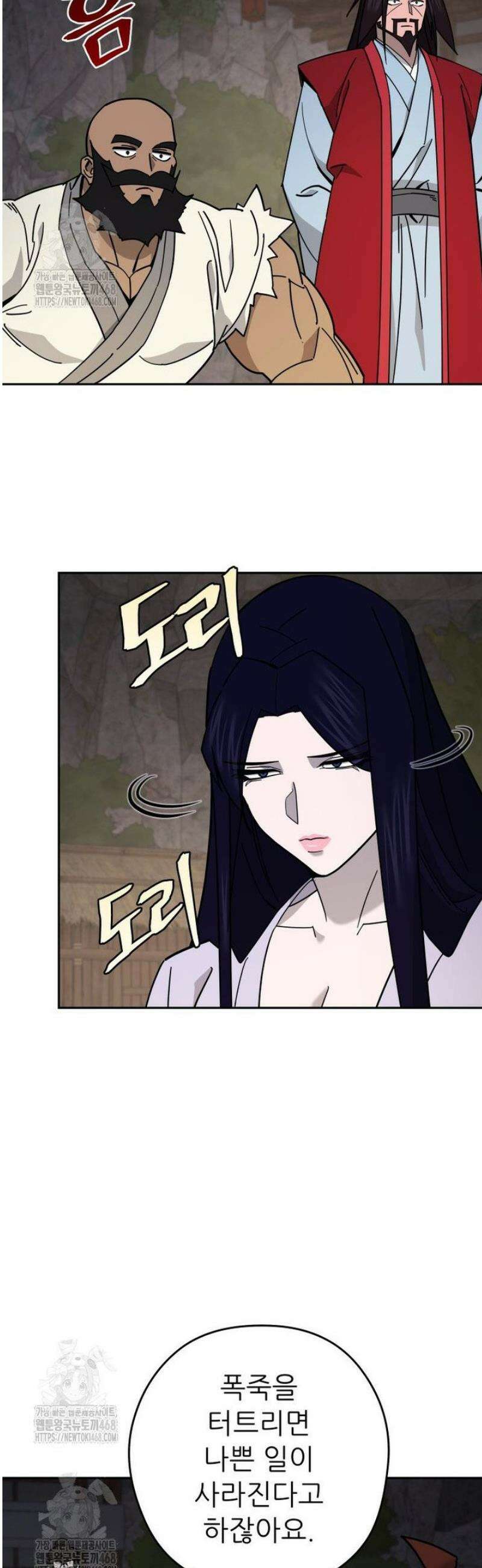 신마의선 45화 9