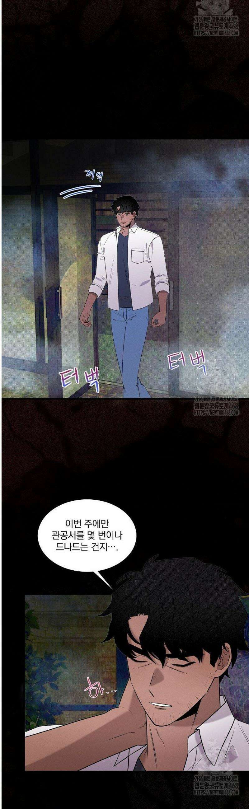 별일 없는 동네 22화 2