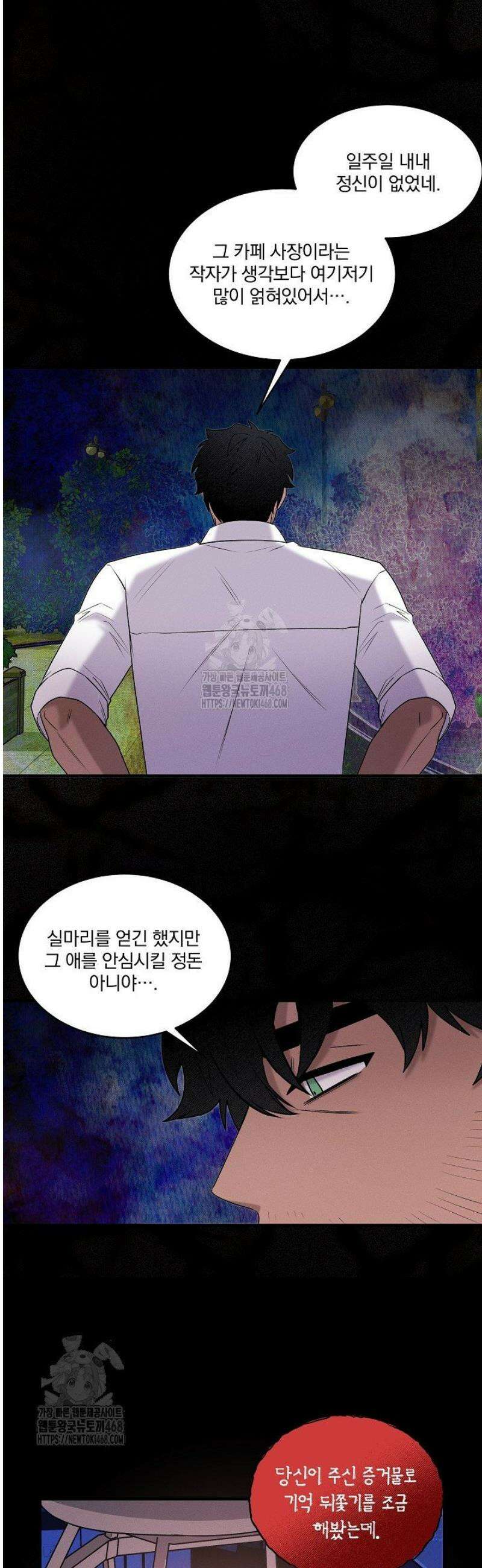 별일 없는 동네 22화 3