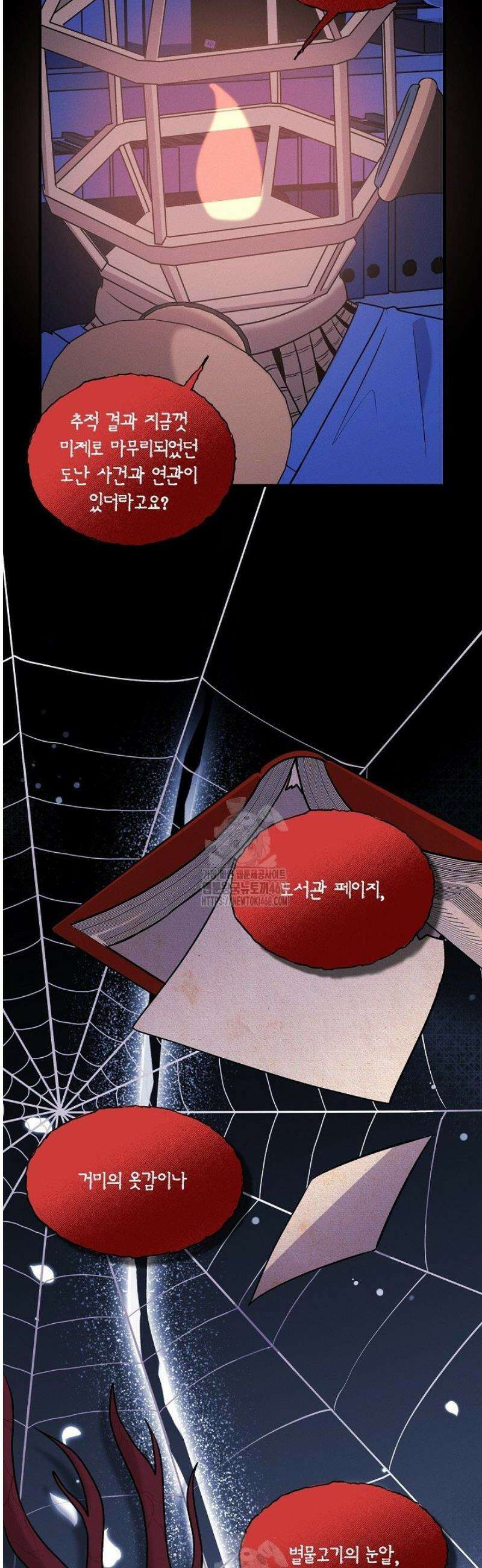 별일 없는 동네 22화 4