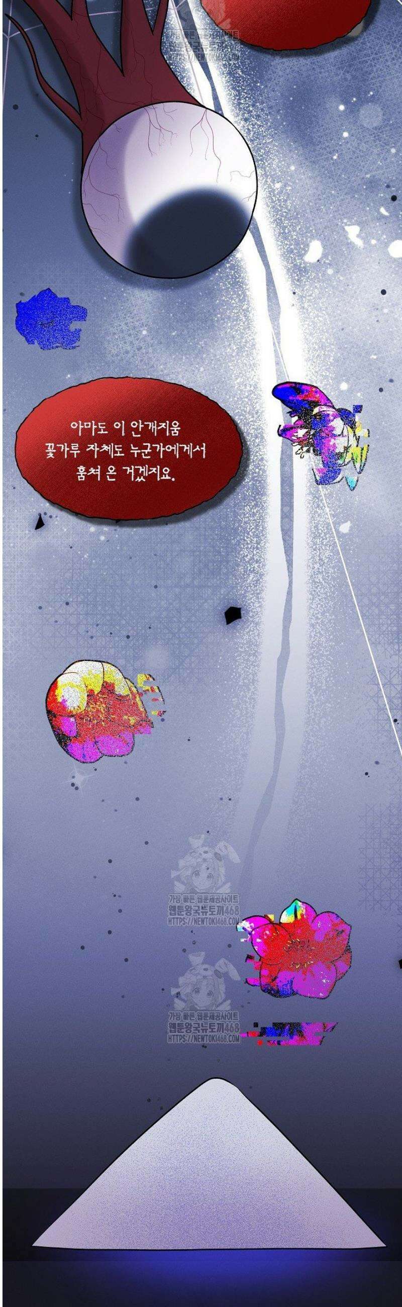 별일 없는 동네 22화 5