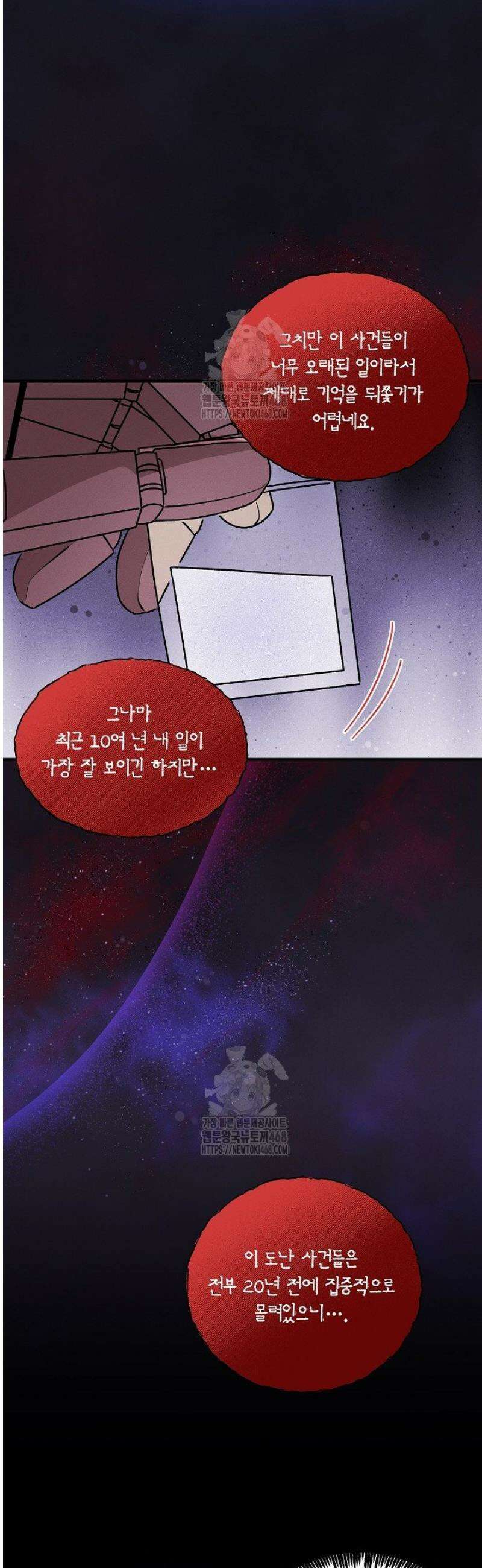 별일 없는 동네 22화 6