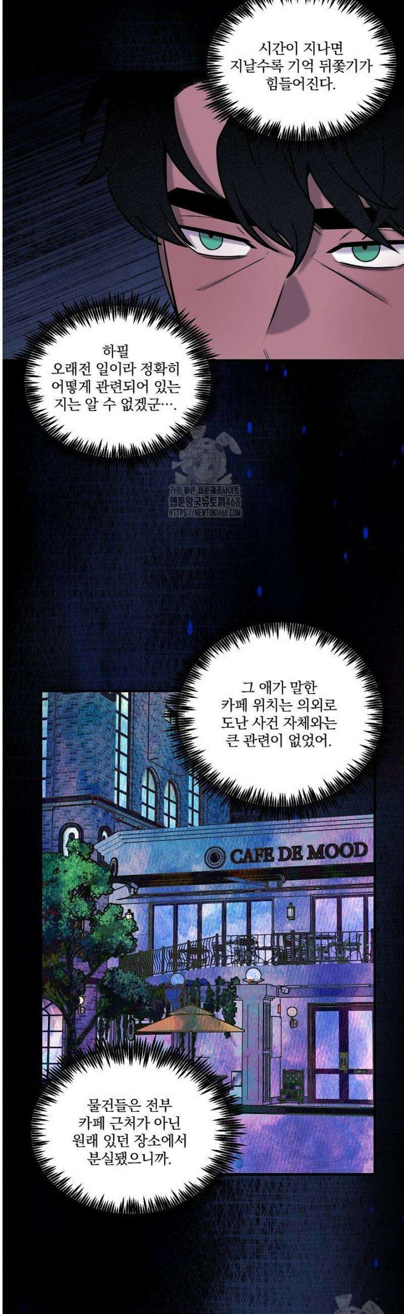 별일 없는 동네 22화 7