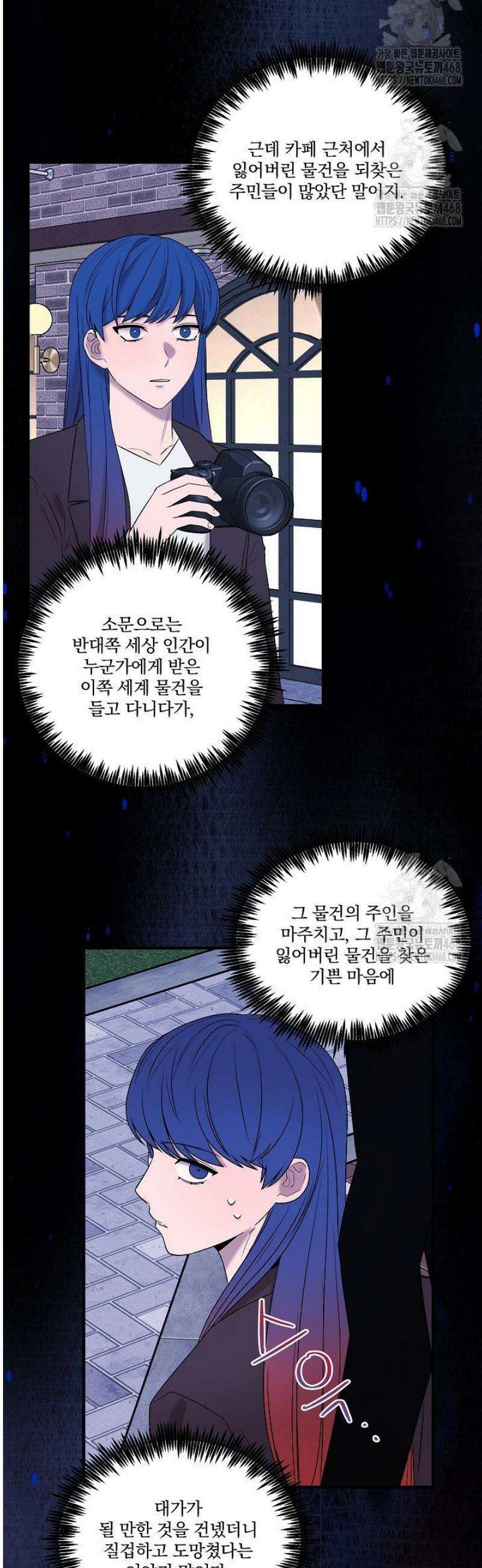 별일 없는 동네 22화 8