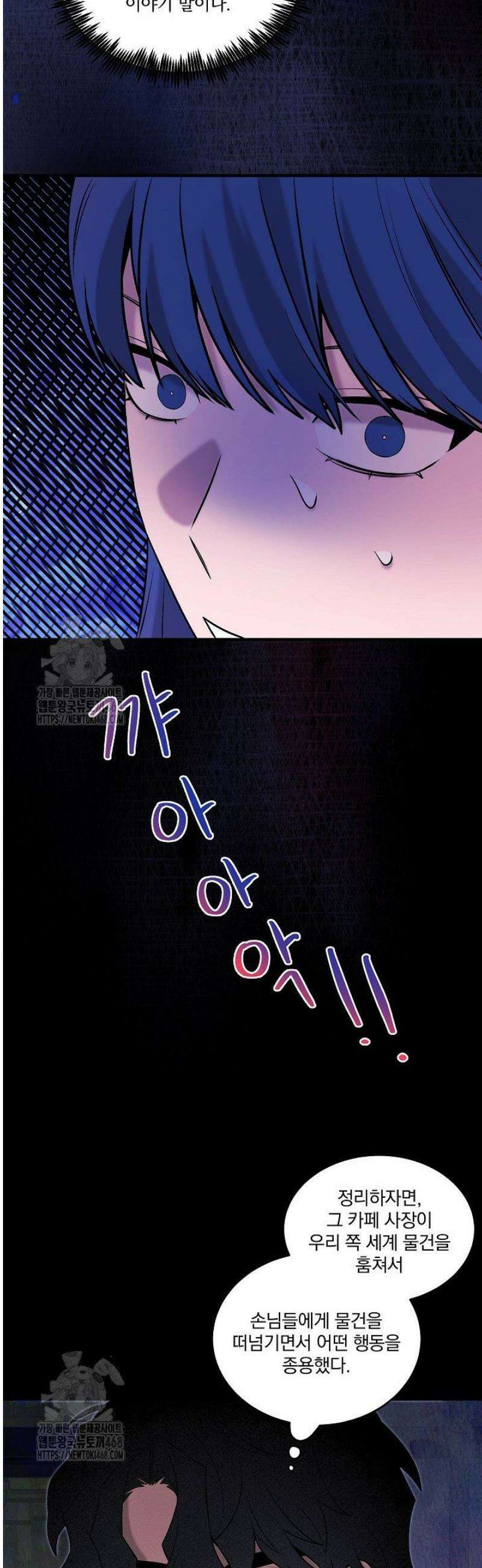 별일 없는 동네 22화 9