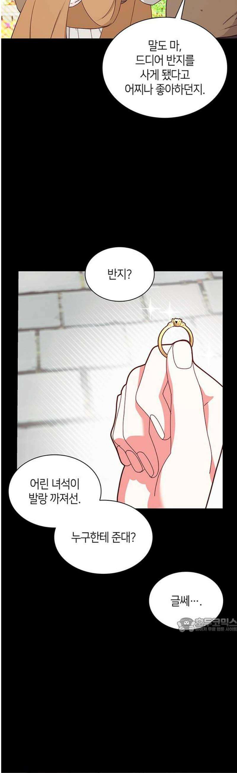 죽음을 희망합니다 85화 2