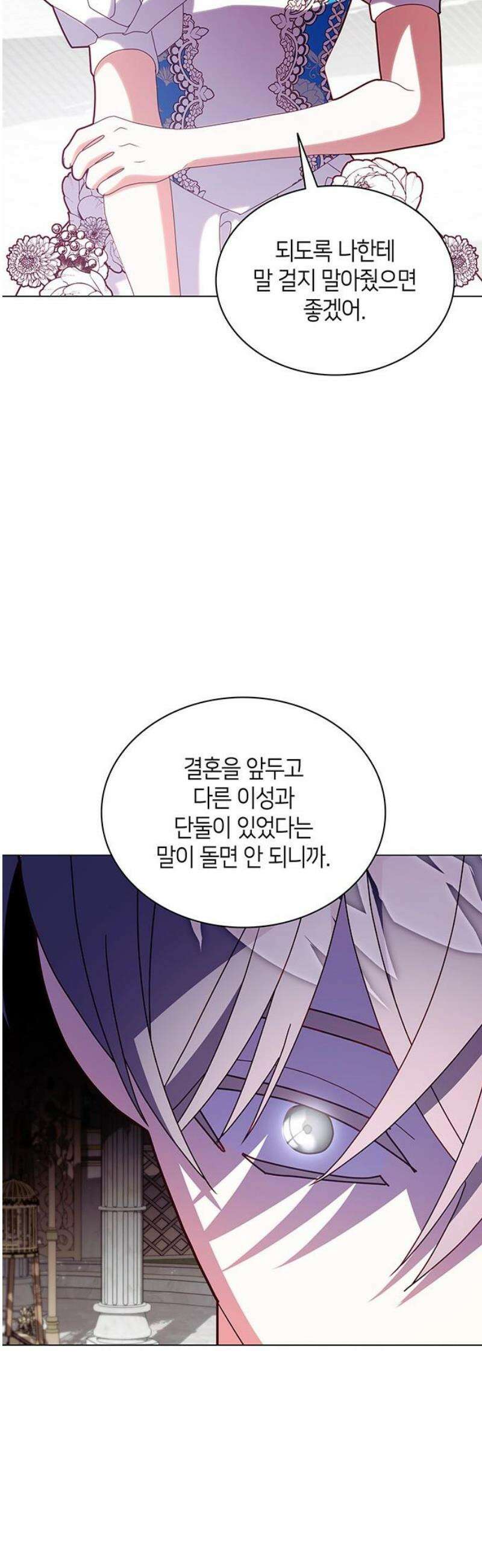 죽음을 희망합니다 85화 5