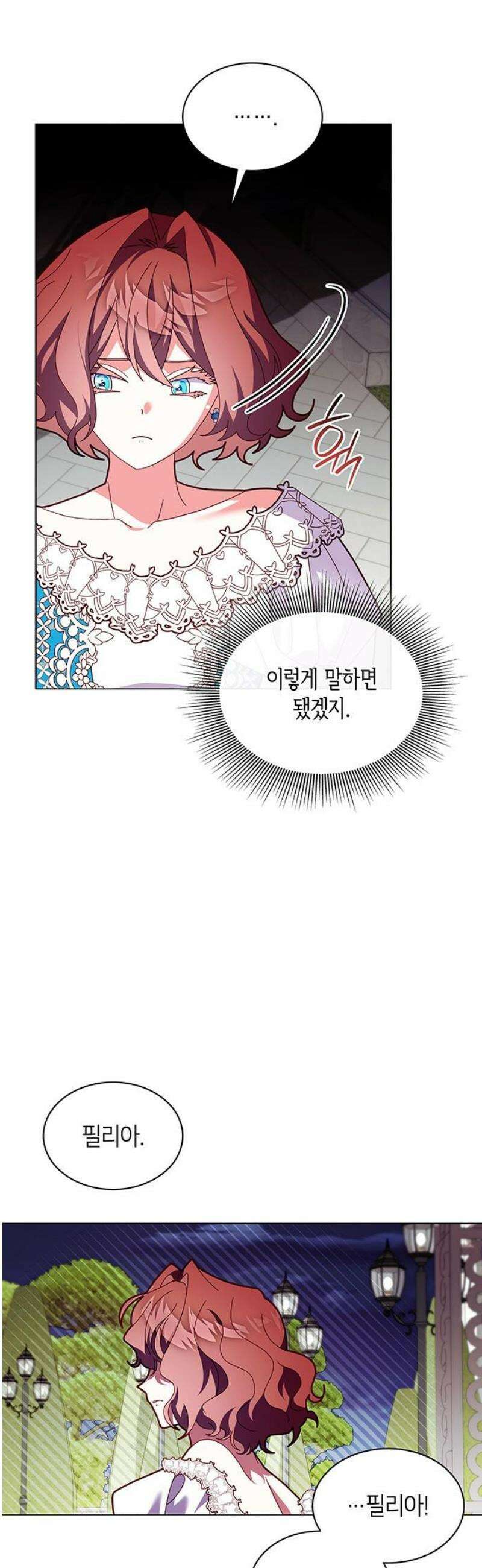 죽음을 희망합니다 85화 6