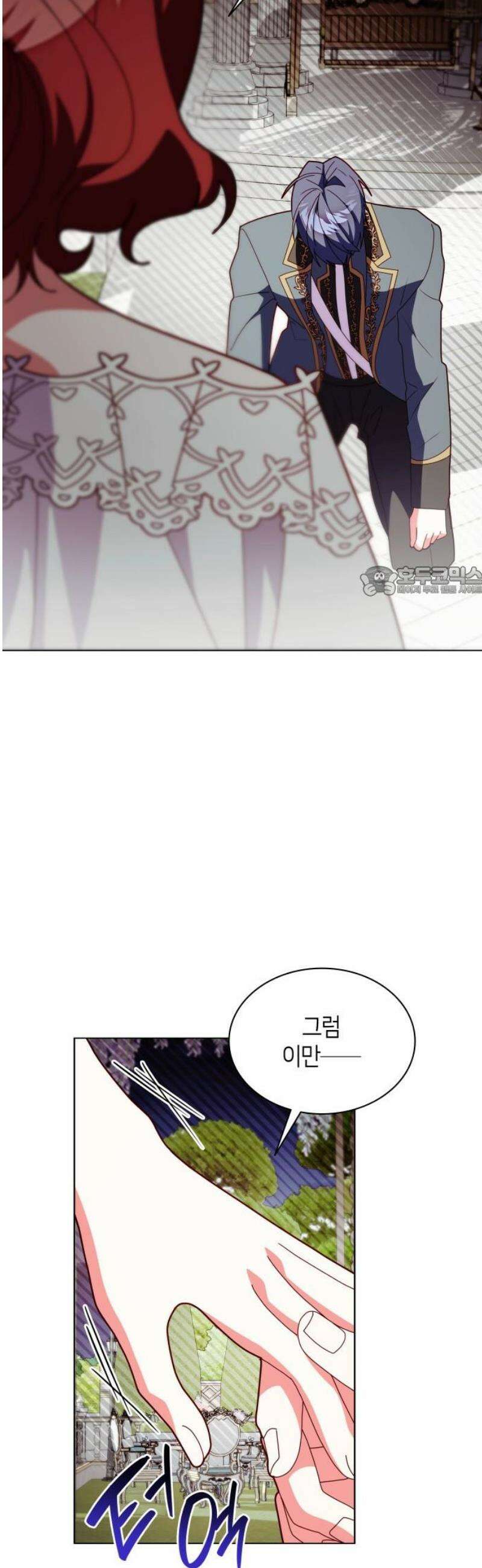 죽음을 희망합니다 85화 11