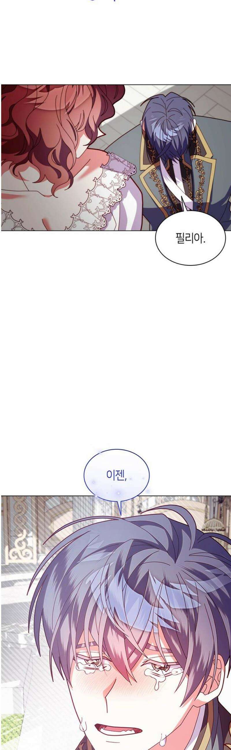 죽음을 희망합니다 85화 12