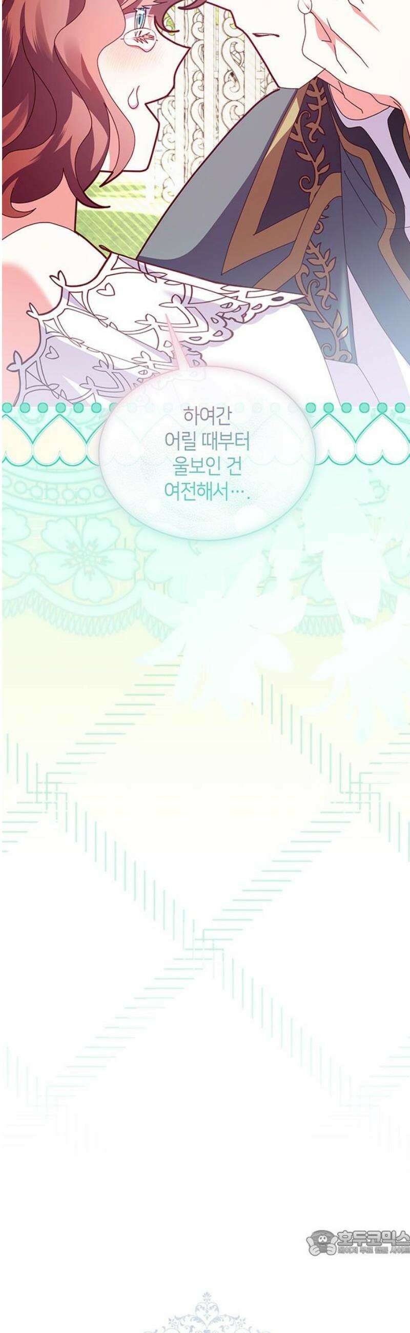 죽음을 희망합니다 85화 19
