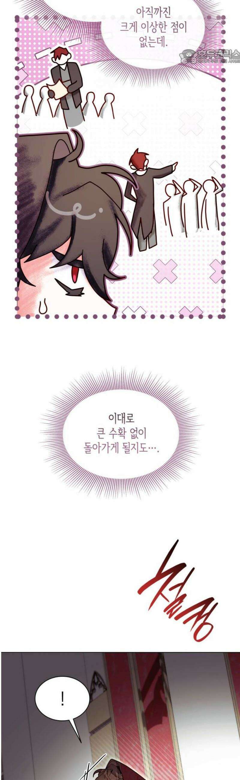 죽음을 희망합니다 85화 22
