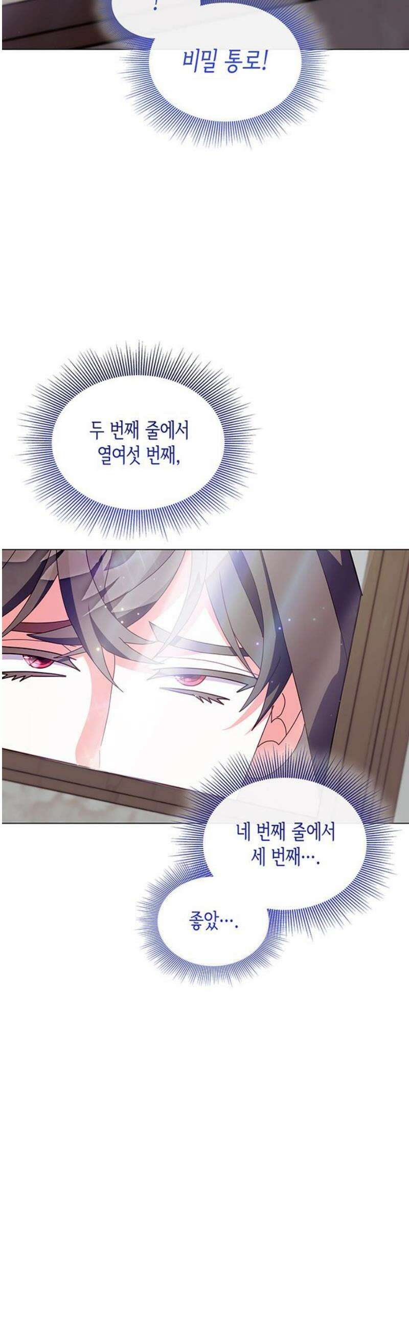 죽음을 희망합니다 85화 27