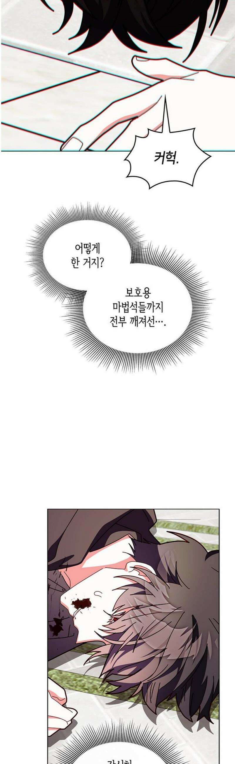죽음을 희망합니다 85화 33