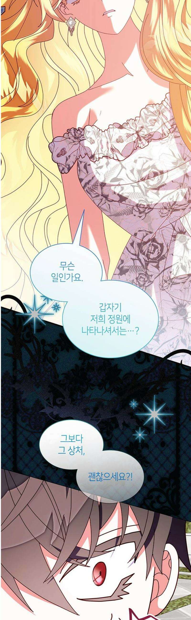 죽음을 희망합니다 85화 35
